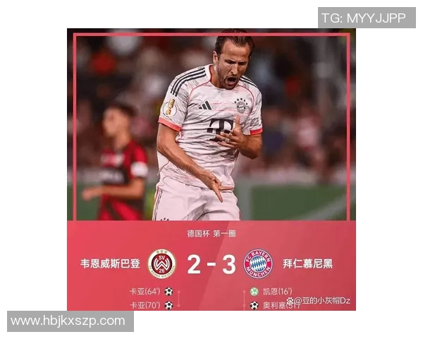 德国杯精彩对决韦恩挑战汉堡争夺晋级机会